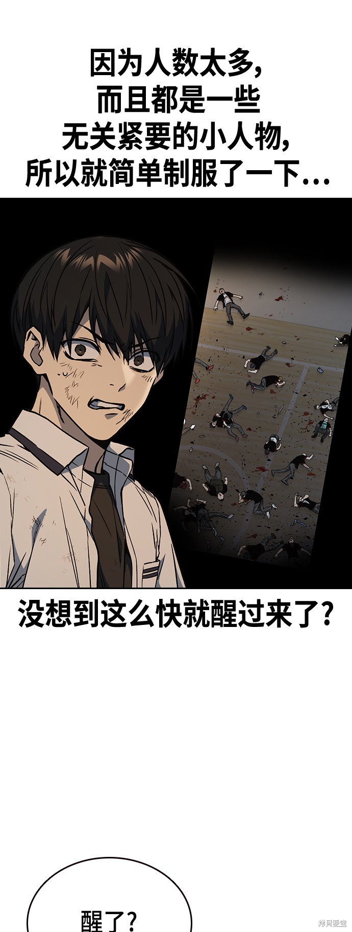 《痞子学霸》漫画最新章节第2季第029话免费下拉式在线观看章节第【22】张图片