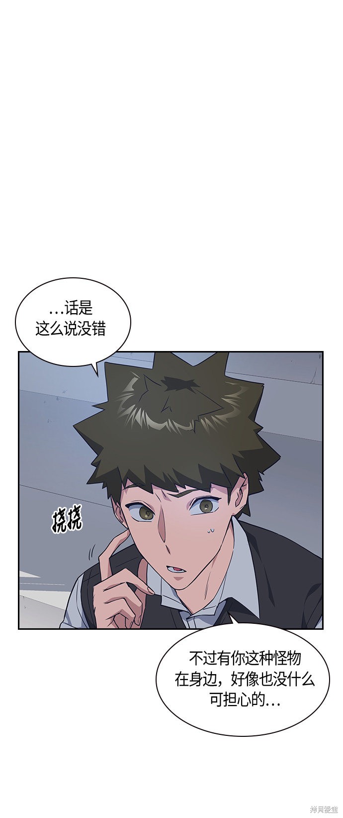 《痞子学霸》漫画最新章节第15话免费下拉式在线观看章节第【50】张图片