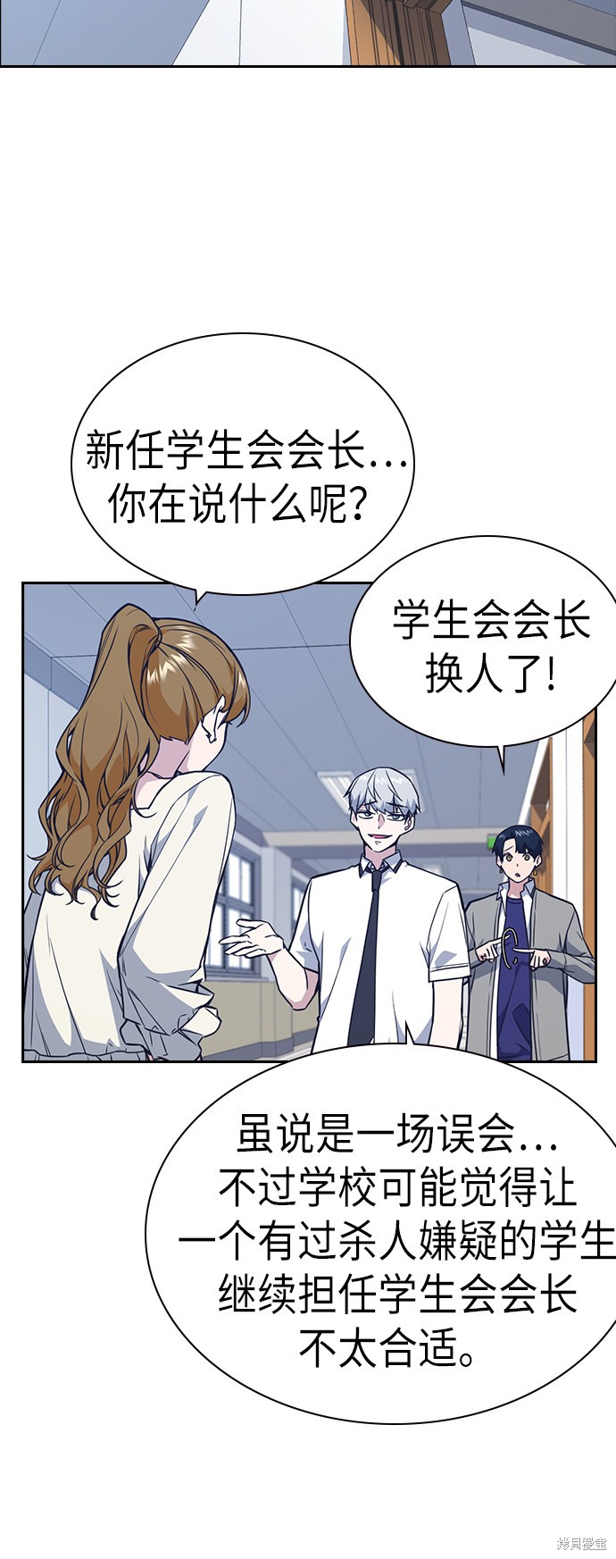 《痞子学霸》漫画最新章节第75话免费下拉式在线观看章节第【43】张图片