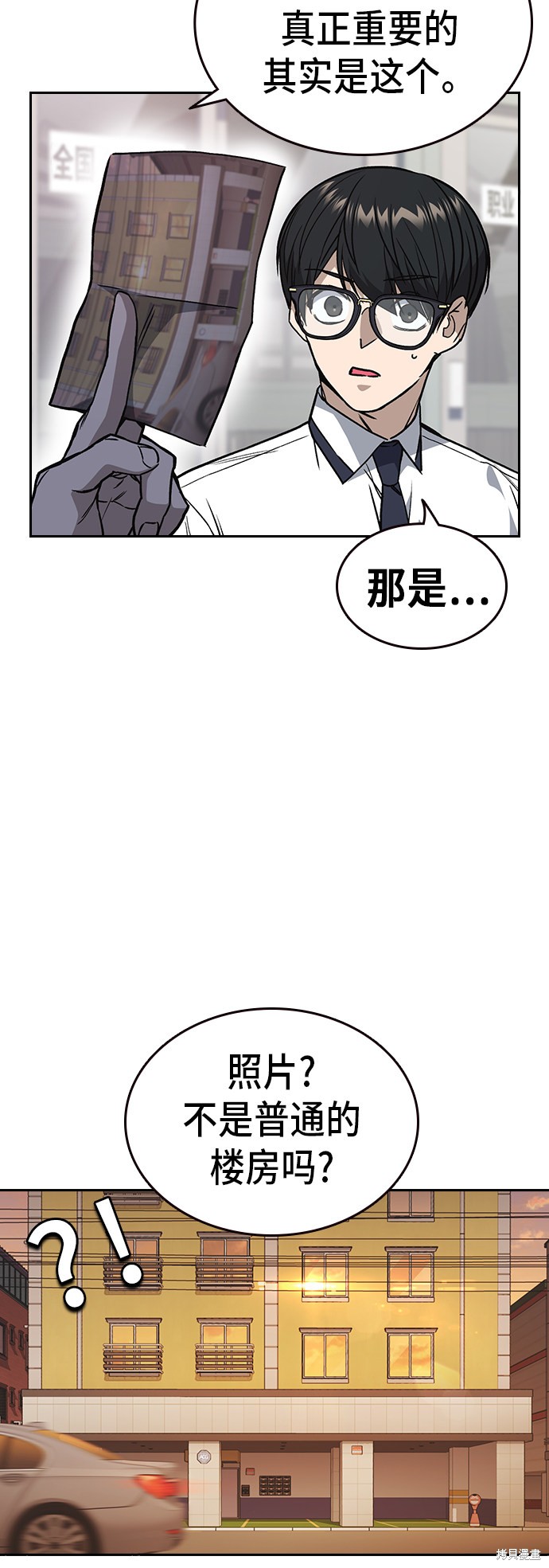 《痞子学霸》漫画最新章节第2季第14话免费下拉式在线观看章节第【25】张图片