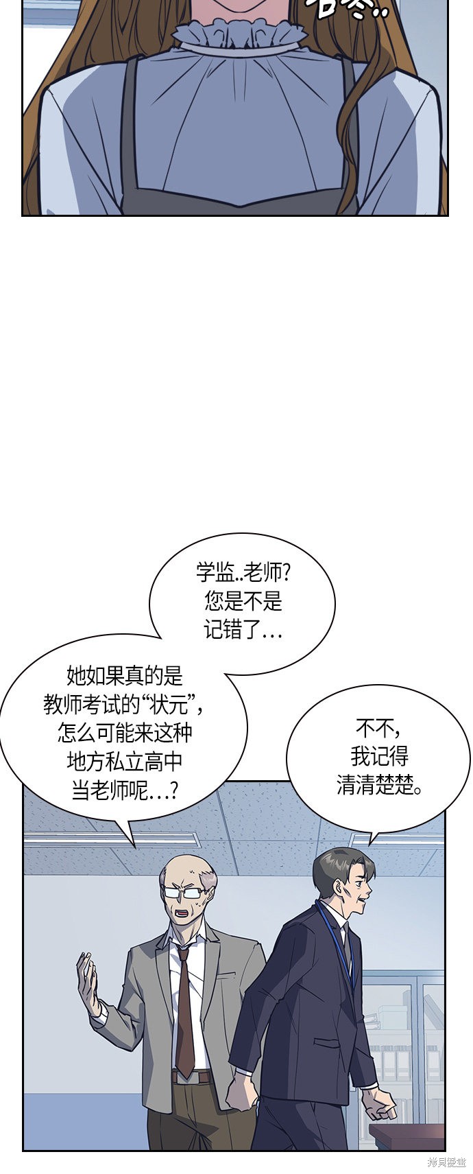 《痞子学霸》漫画最新章节第8话免费下拉式在线观看章节第【37】张图片