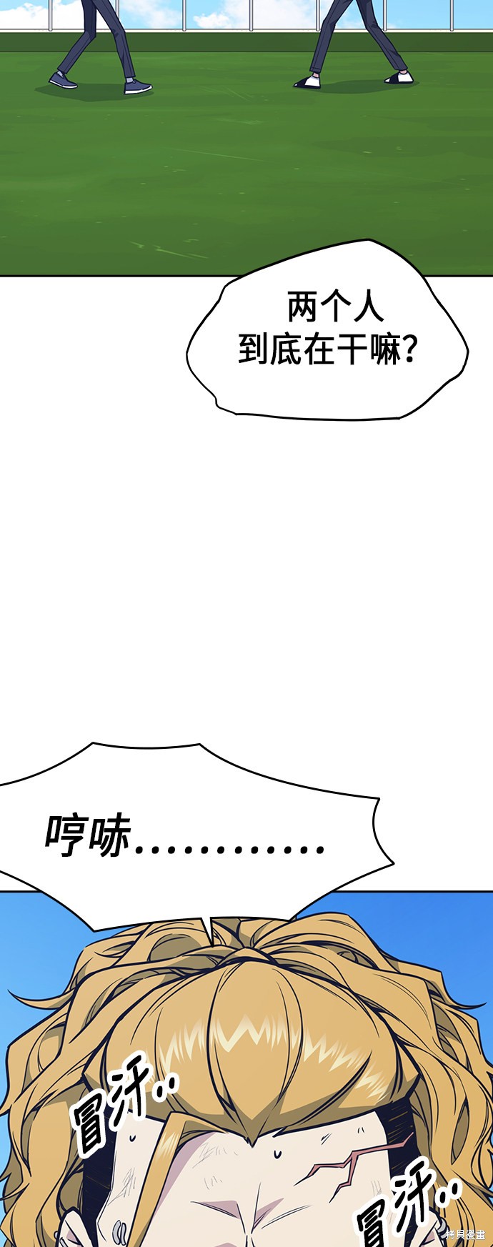 《痞子学霸》漫画最新章节第75话免费下拉式在线观看章节第【41】张图片