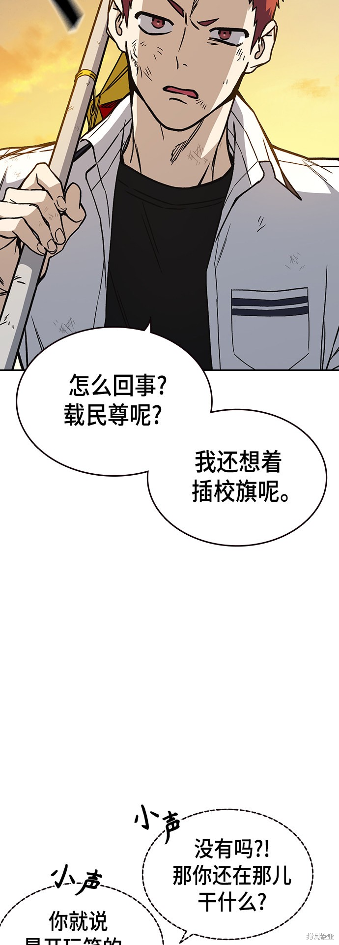 《痞子学霸》漫画最新章节第2季第025话免费下拉式在线观看章节第【33】张图片