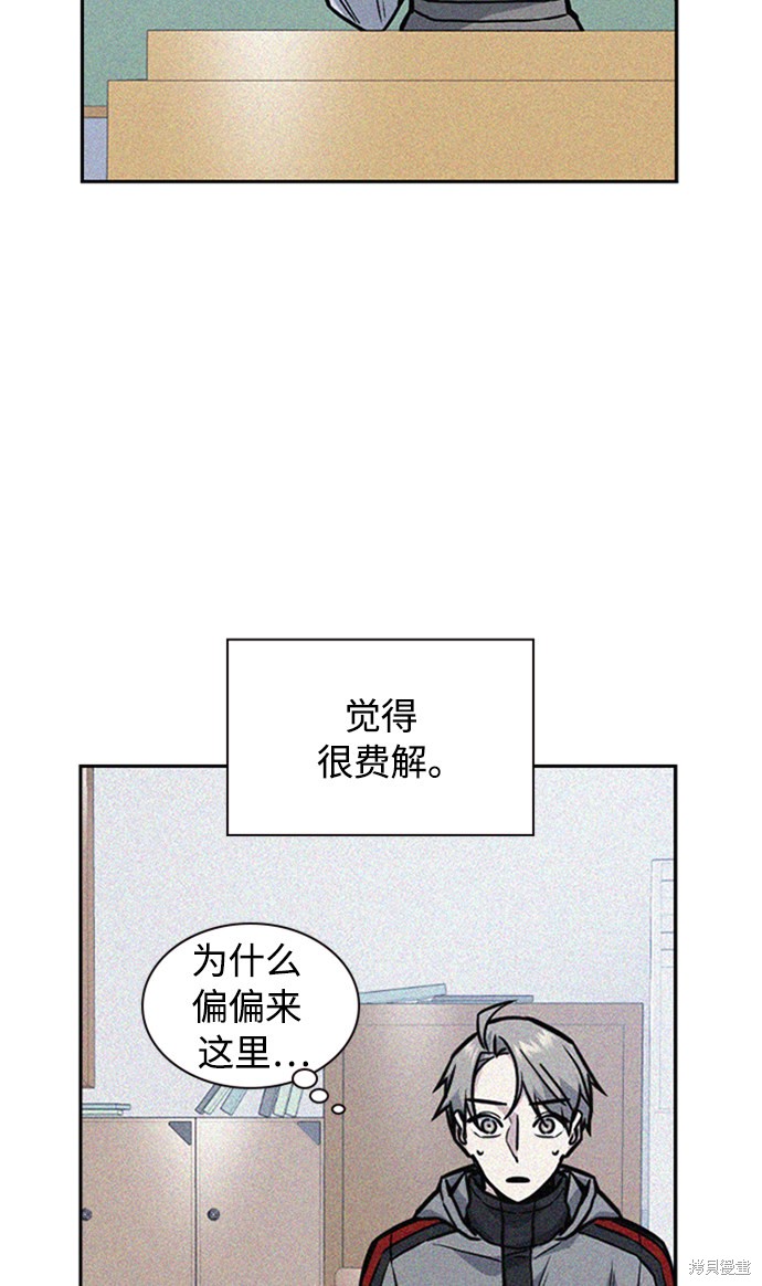 《痞子学霸》漫画最新章节第47话免费下拉式在线观看章节第【13】张图片