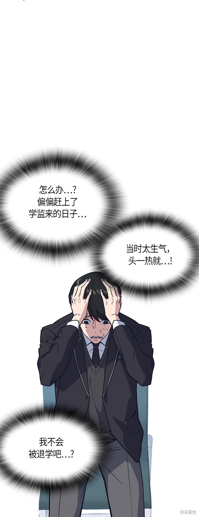 《痞子学霸》漫画最新章节第7话免费下拉式在线观看章节第【19】张图片