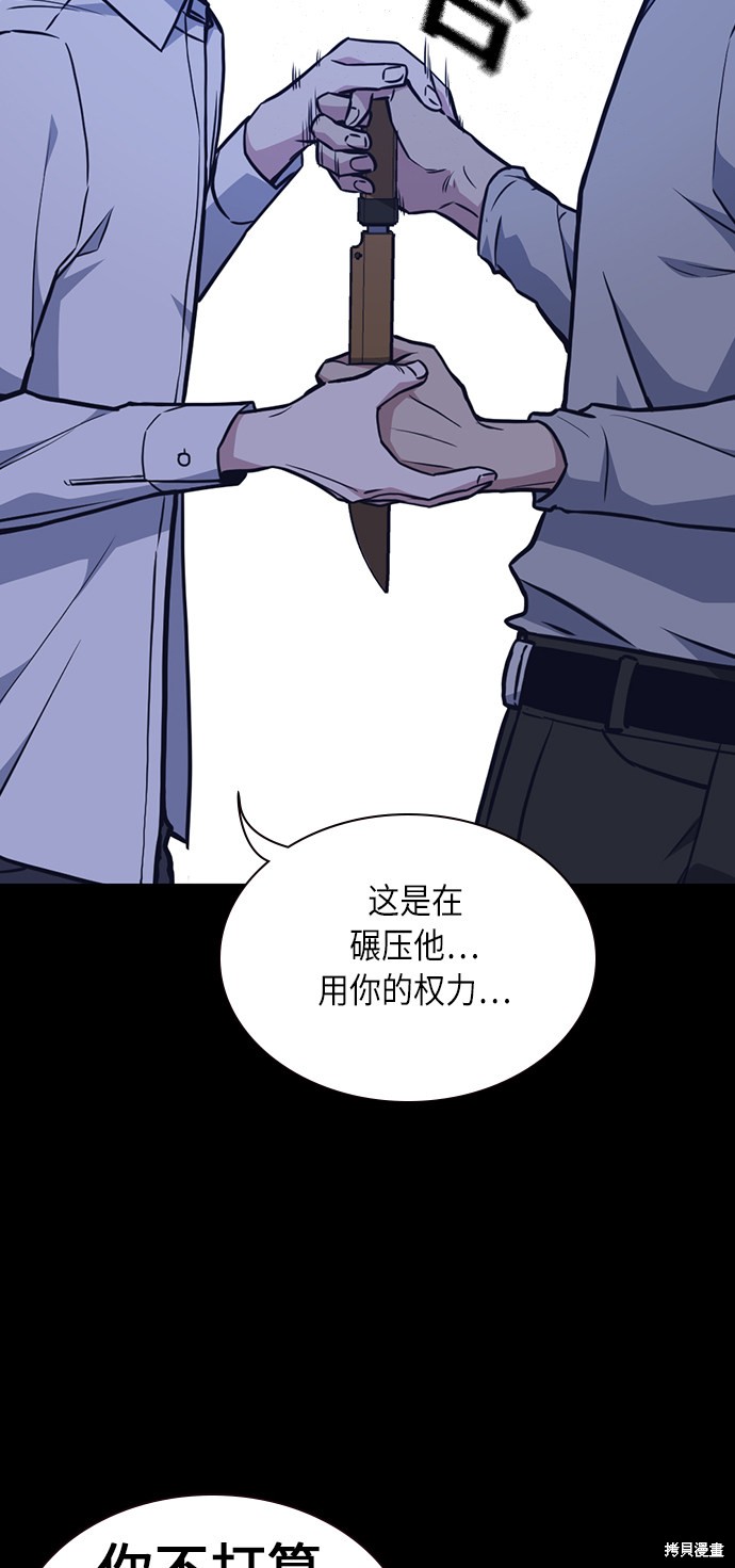 《痞子学霸》漫画最新章节第59话免费下拉式在线观看章节第【32】张图片