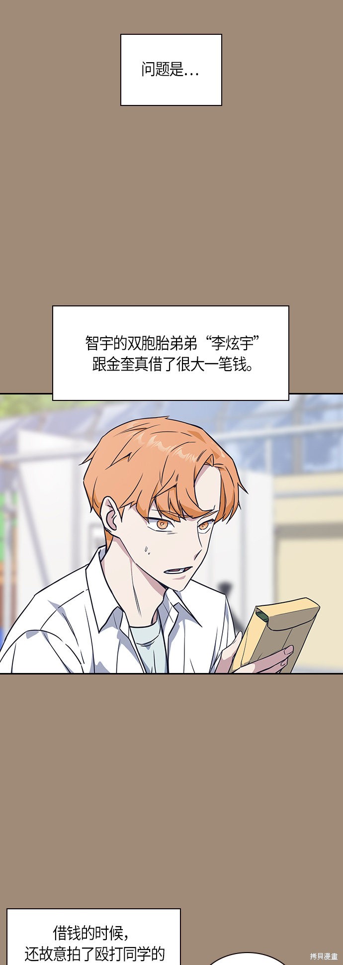 《痞子学霸》漫画最新章节第15话免费下拉式在线观看章节第【37】张图片