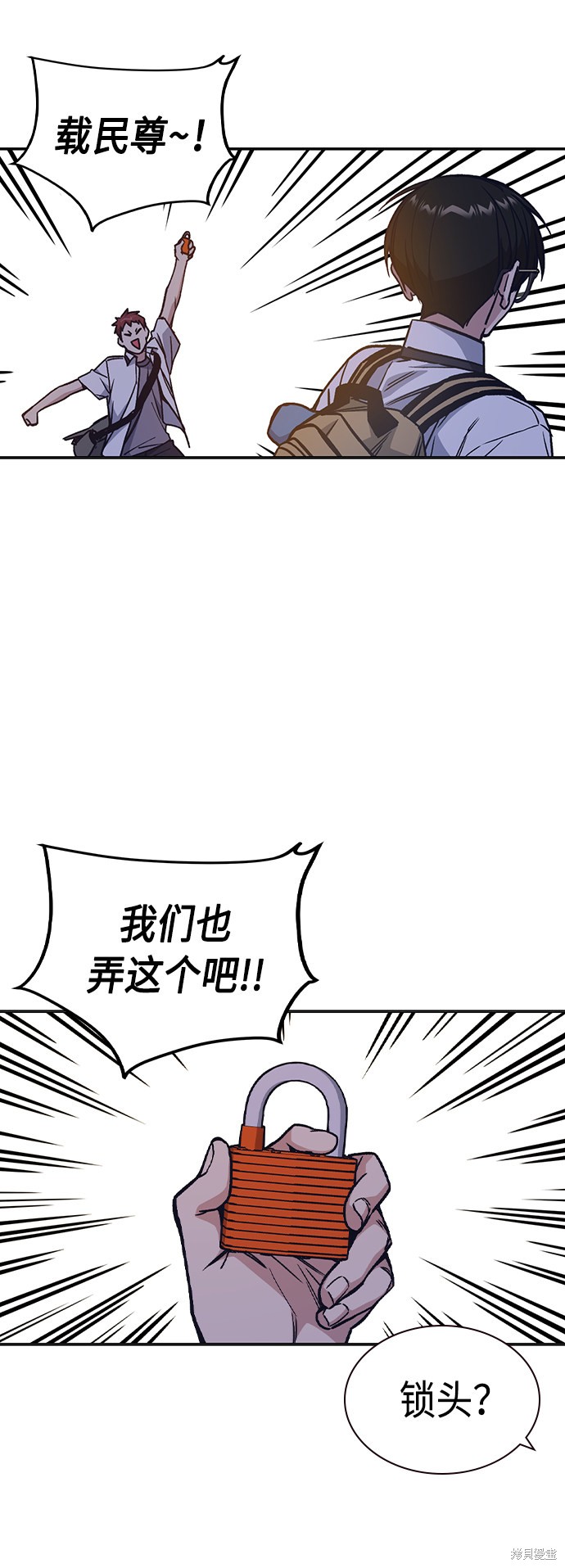 《痞子学霸》漫画最新章节第2季第6话免费下拉式在线观看章节第【53】张图片