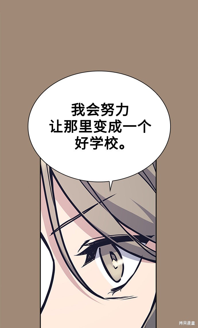 《痞子学霸》漫画最新章节第45话免费下拉式在线观看章节第【40】张图片