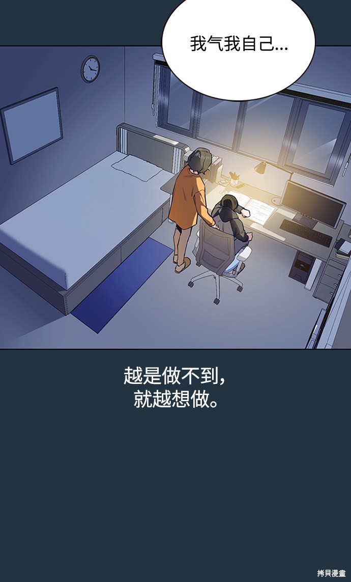 《痞子学霸》漫画最新章节第3话免费下拉式在线观看章节第【43】张图片