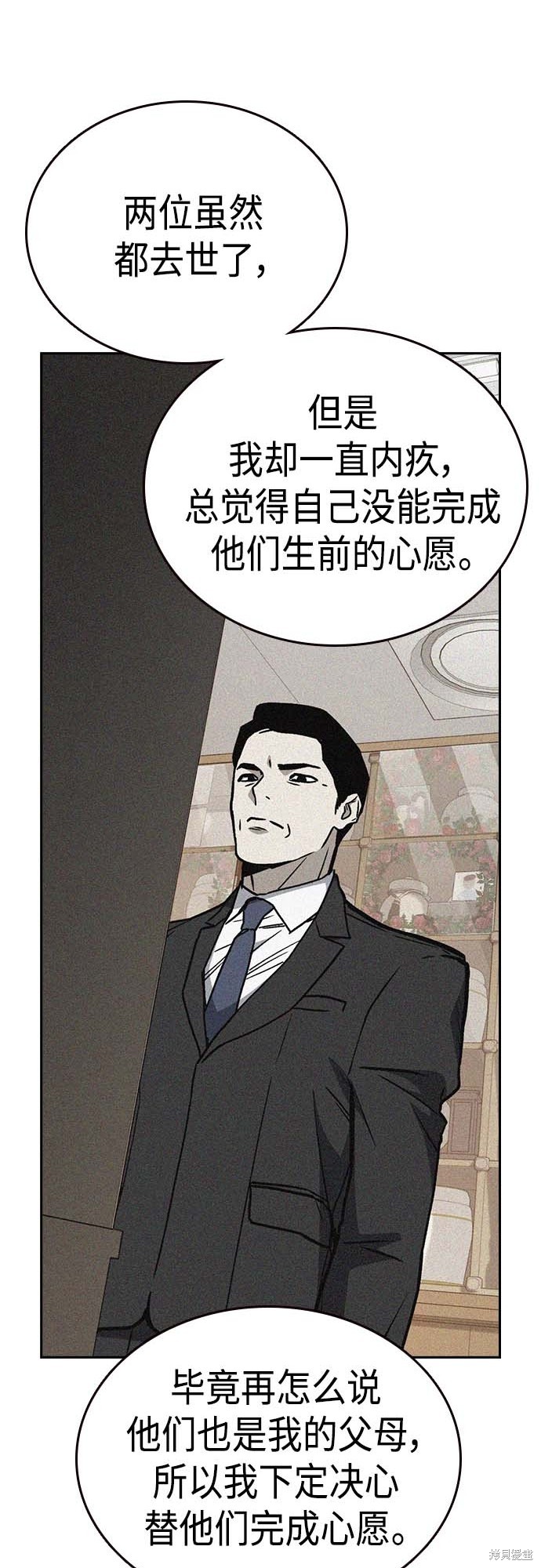 《痞子学霸》漫画最新章节第2季第039话免费下拉式在线观看章节第【42】张图片