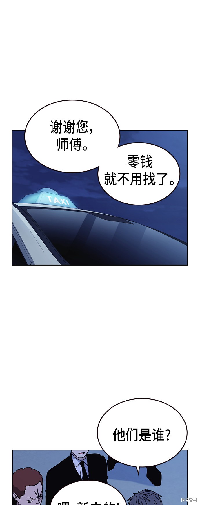 《痞子学霸》漫画最新章节第2季第11话免费下拉式在线观看章节第【53】张图片