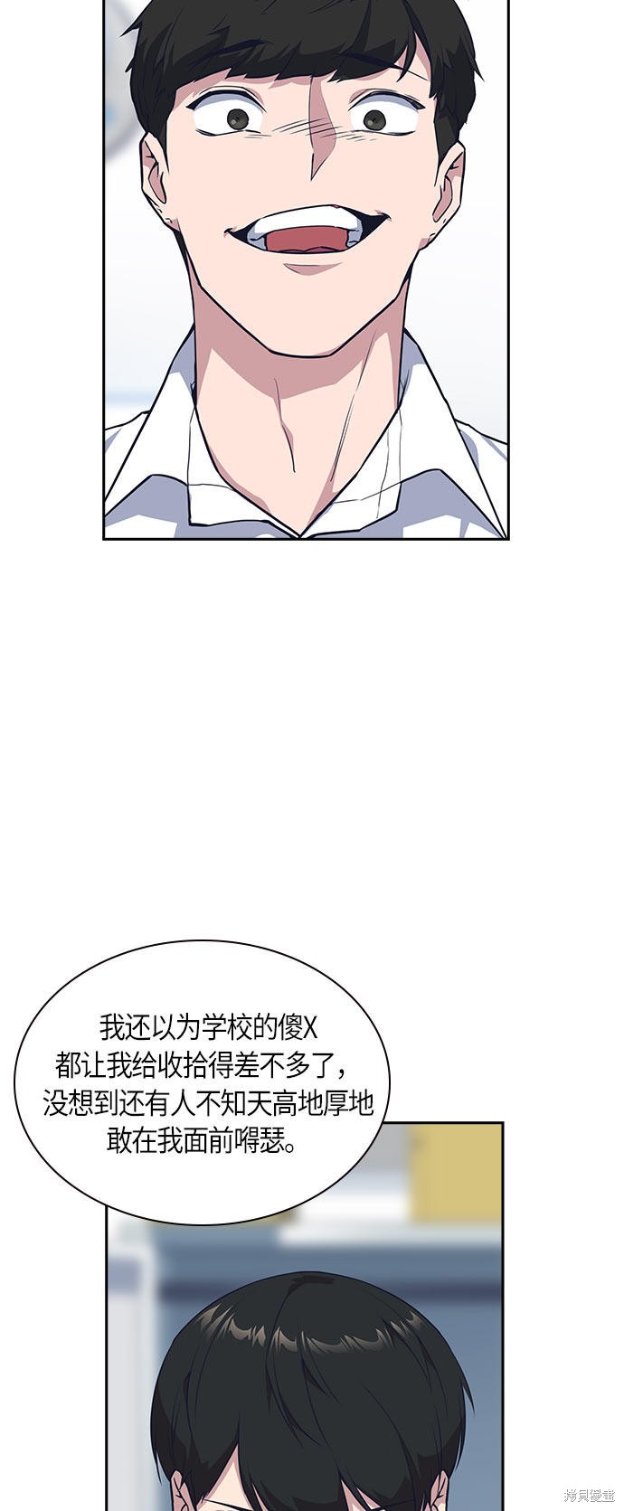 《痞子学霸》漫画最新章节第17话免费下拉式在线观看章节第【8】张图片