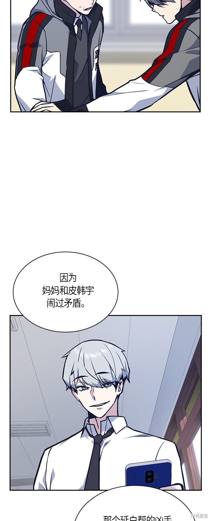 《痞子学霸》漫画最新章节第51话免费下拉式在线观看章节第【38】张图片