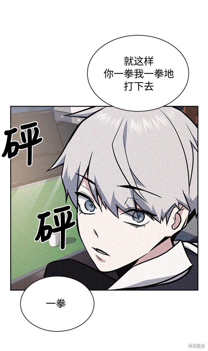 《痞子学霸》漫画最新章节第49话免费下拉式在线观看章节第【59】张图片