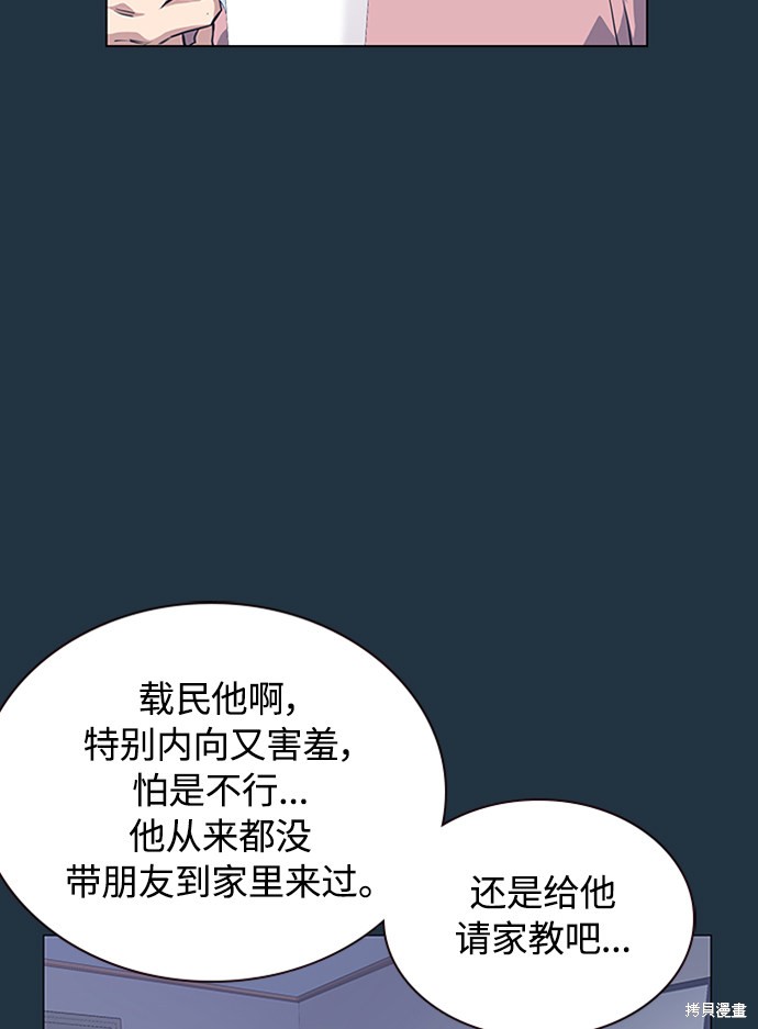 《痞子学霸》漫画最新章节第3话免费下拉式在线观看章节第【19】张图片