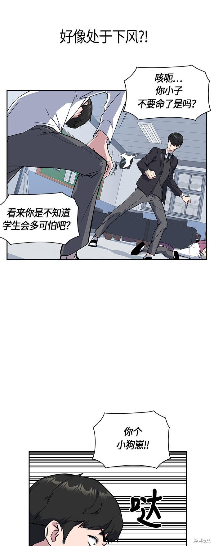 《痞子学霸》漫画最新章节第17话免费下拉式在线观看章节第【33】张图片