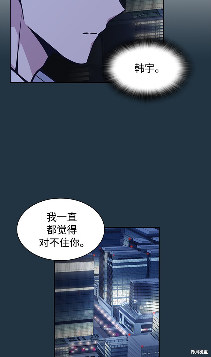 《痞子学霸》漫画最新章节第44话免费下拉式在线观看章节第【27】张图片