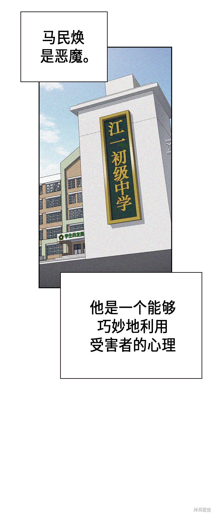 《痞子学霸》漫画最新章节第70话免费下拉式在线观看章节第【37】张图片