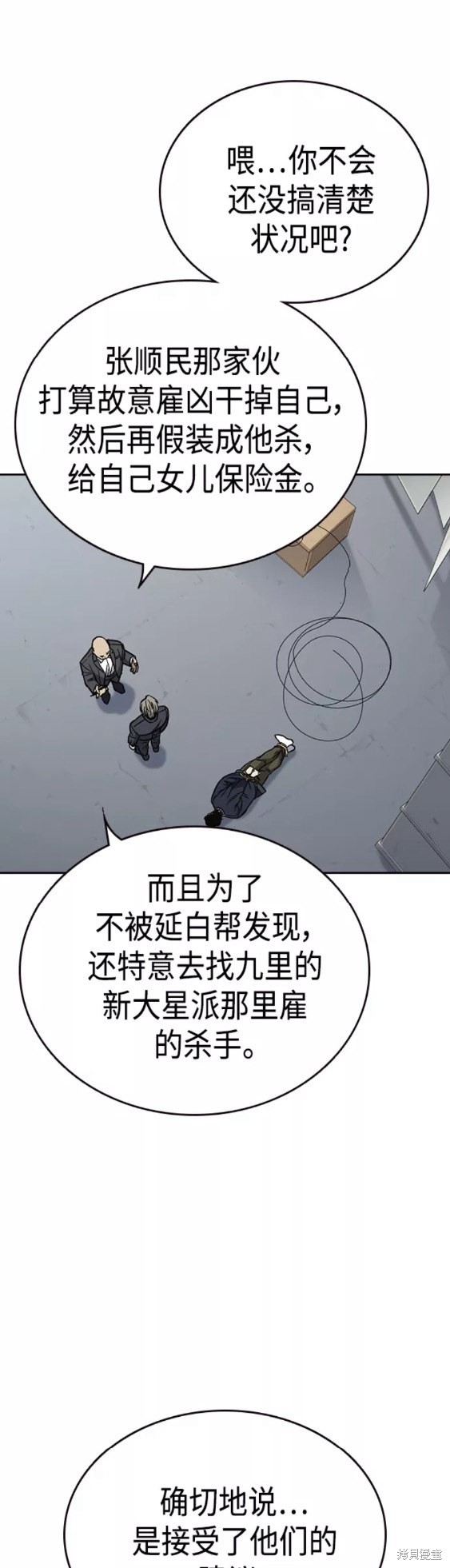 《痞子学霸》漫画最新章节第2季第041话免费下拉式在线观看章节第【36】张图片