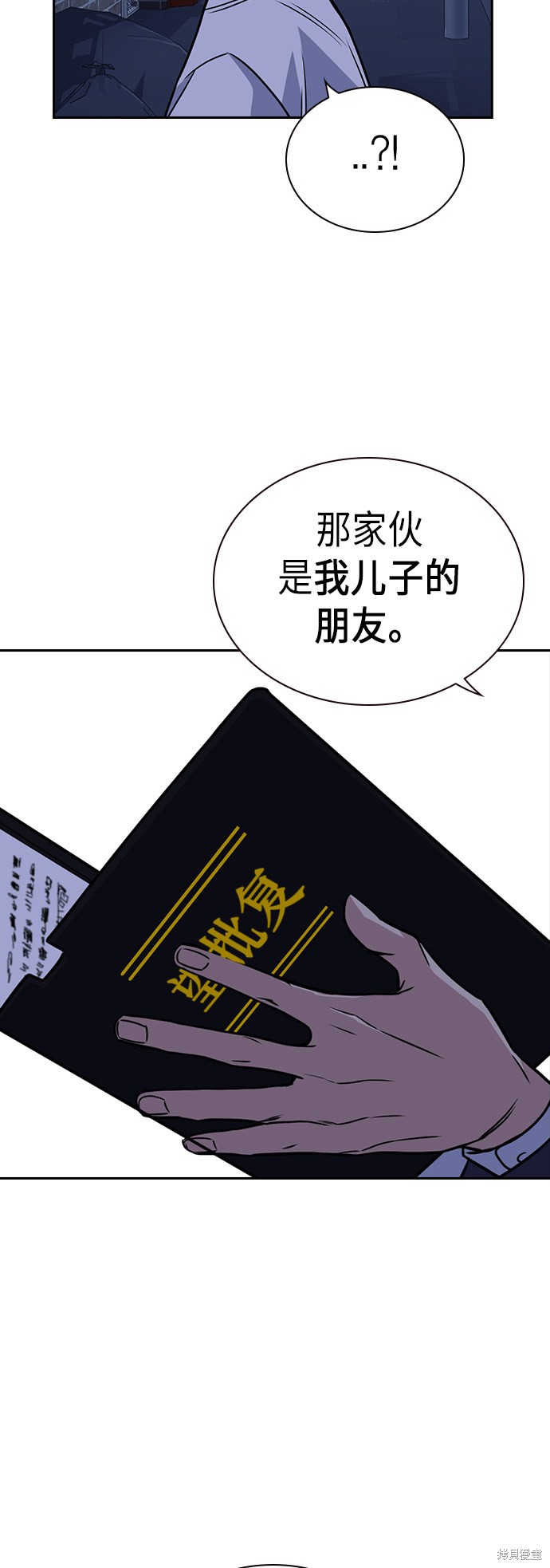 《痞子学霸》漫画最新章节第92话免费下拉式在线观看章节第【64】张图片