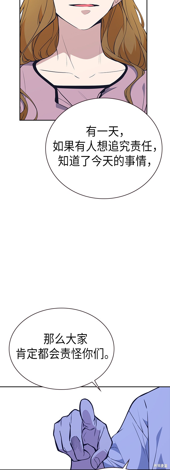 《痞子学霸》漫画最新章节第115话免费下拉式在线观看章节第【57】张图片