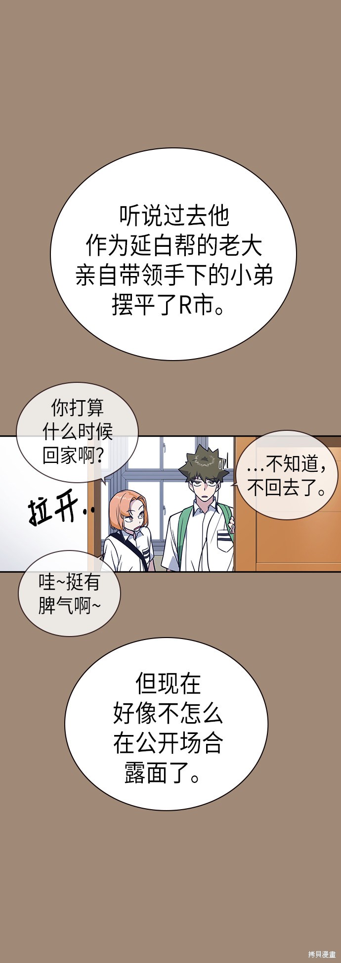 《痞子学霸》漫画最新章节第93话免费下拉式在线观看章节第【11】张图片