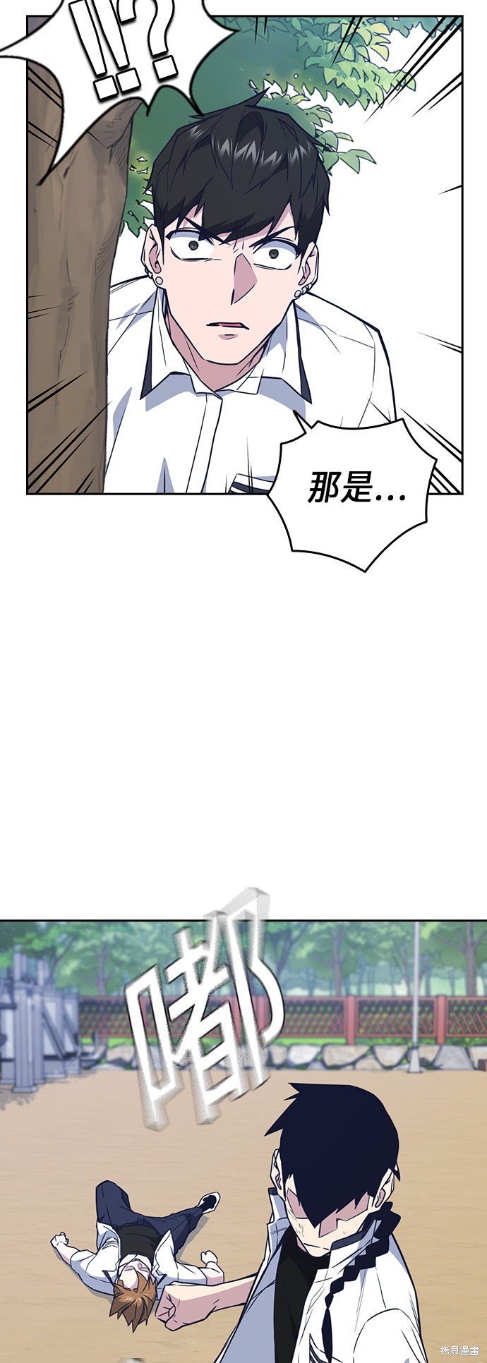 《痞子学霸》漫画最新章节第103话免费下拉式在线观看章节第【34】张图片