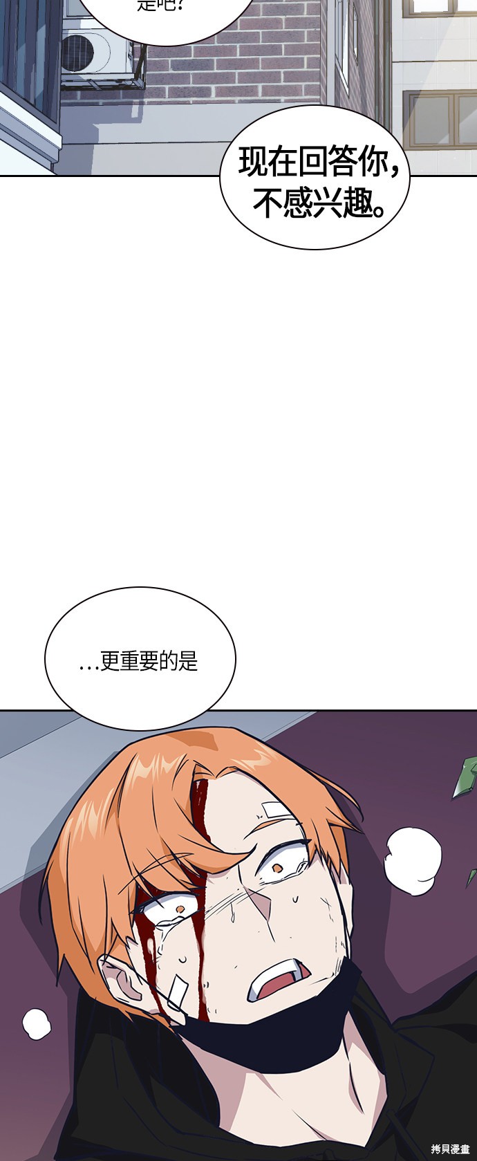 《痞子学霸》漫画最新章节第12话免费下拉式在线观看章节第【58】张图片