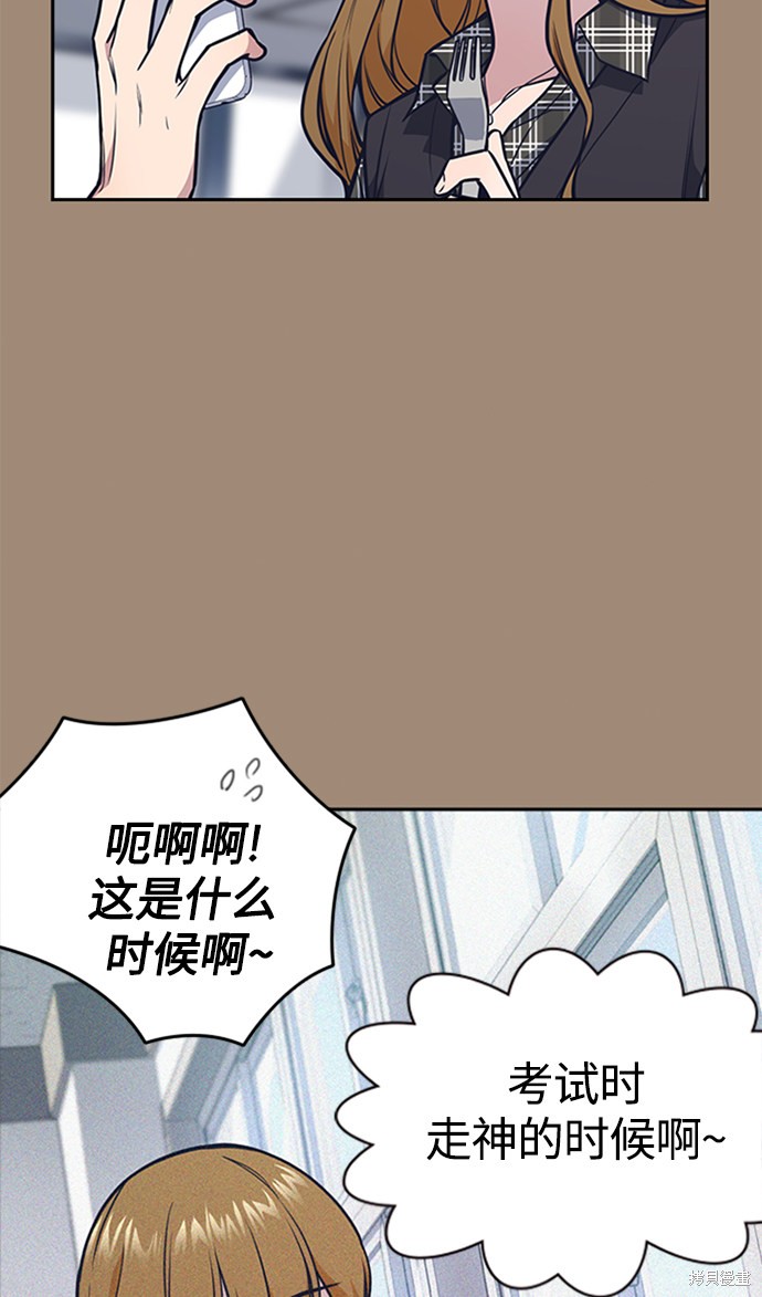 《痞子学霸》漫画最新章节第45话免费下拉式在线观看章节第【32】张图片