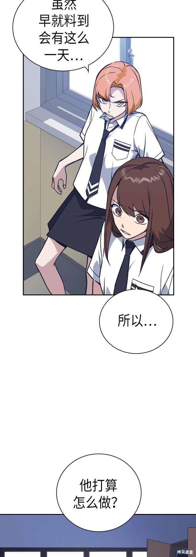 《痞子学霸》漫画最新章节第97话免费下拉式在线观看章节第【17】张图片