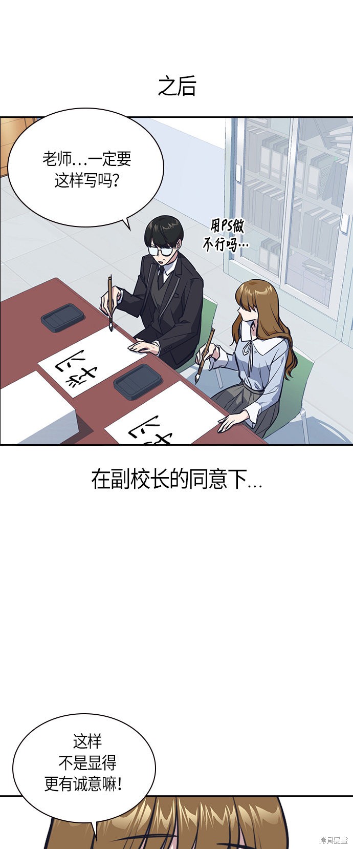 《痞子学霸》漫画最新章节第9话免费下拉式在线观看章节第【2】张图片