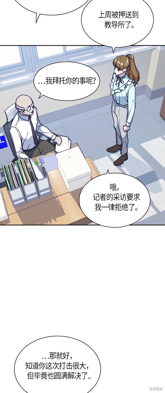 《痞子学霸》漫画最新章节第32话免费下拉式在线观看章节第【32】张图片