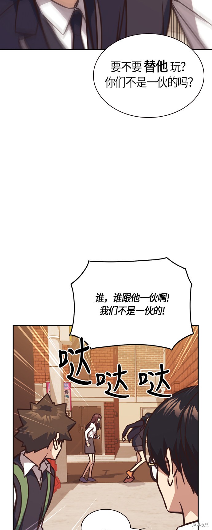 《痞子学霸》漫画最新章节第35话免费下拉式在线观看章节第【32】张图片