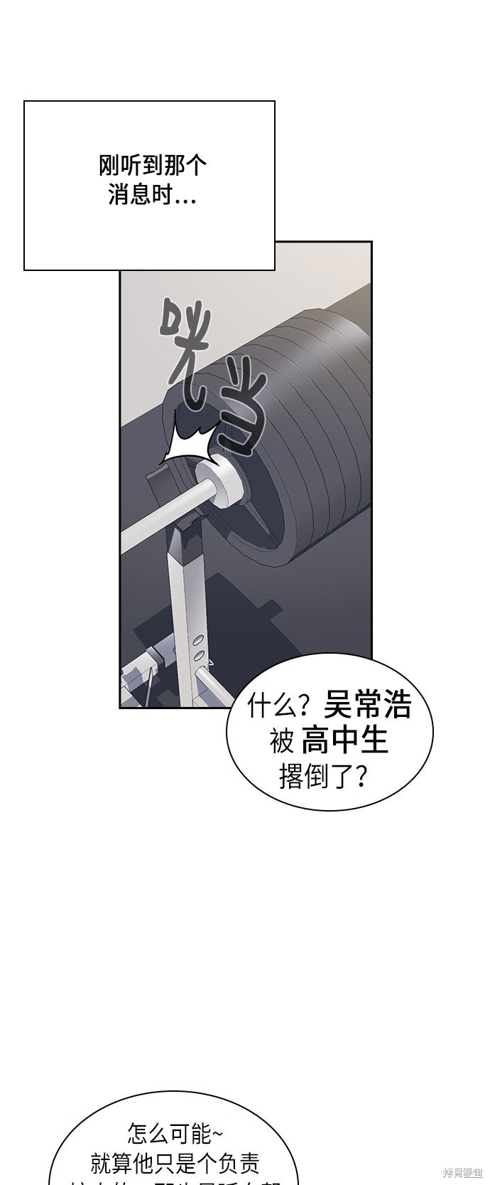 《痞子学霸》漫画最新章节第64话免费下拉式在线观看章节第【2】张图片