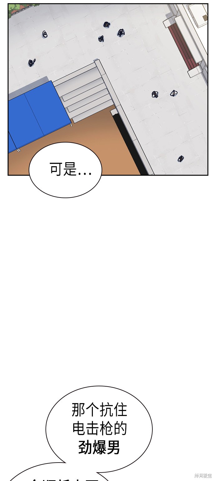 《痞子学霸》漫画最新章节第68话免费下拉式在线观看章节第【20】张图片