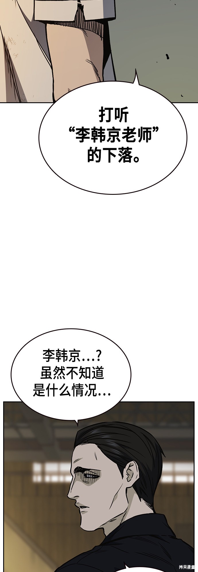 《痞子学霸》漫画最新章节第2季第029话免费下拉式在线观看章节第【63】张图片