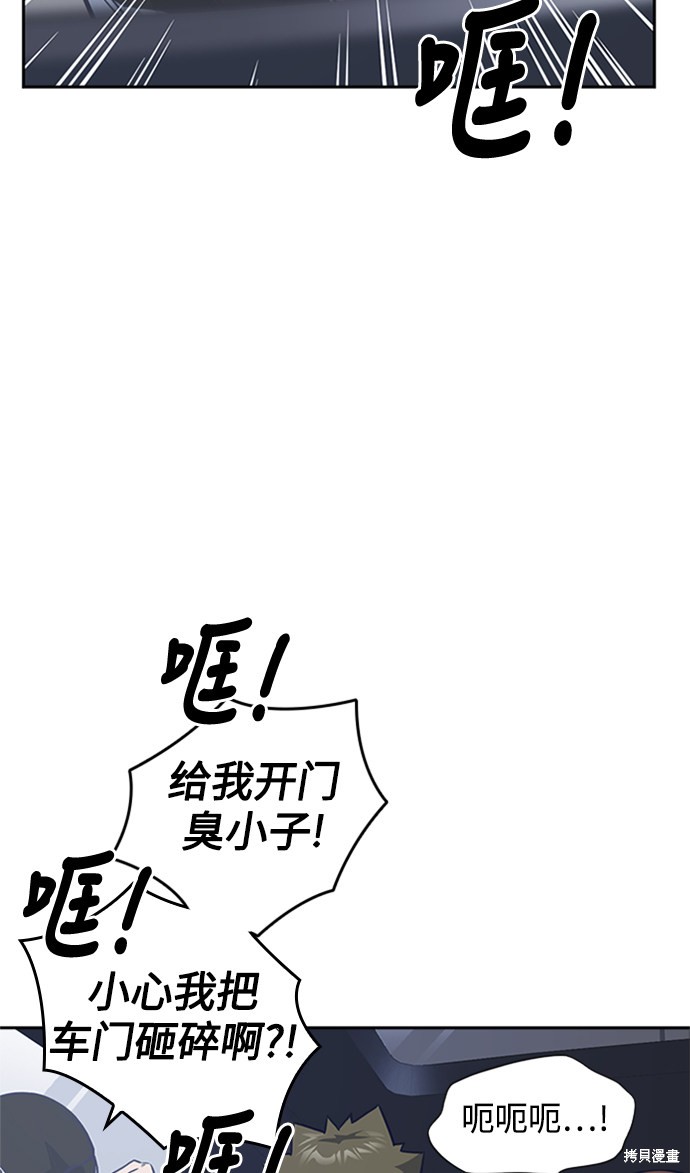 《痞子学霸》漫画最新章节第41话免费下拉式在线观看章节第【48】张图片