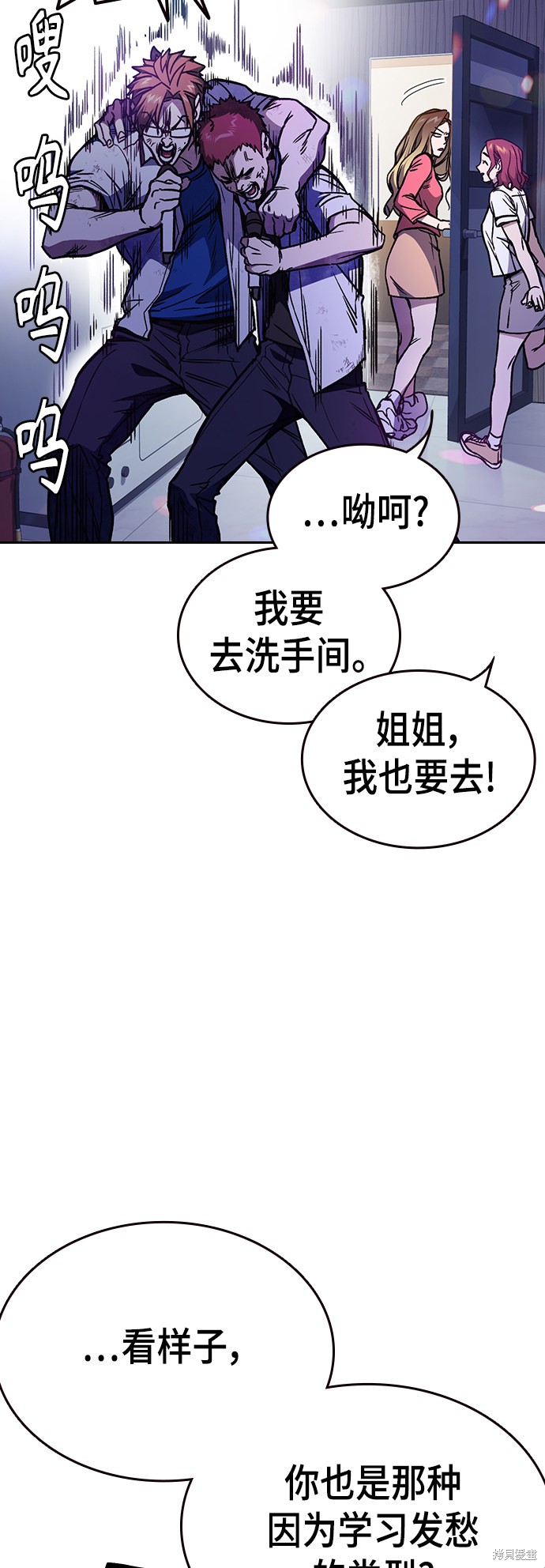 《痞子学霸》漫画最新章节第2季第030话免费下拉式在线观看章节第【35】张图片