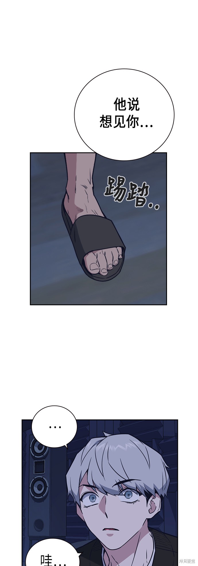 《痞子学霸》漫画最新章节第94话免费下拉式在线观看章节第【53】张图片