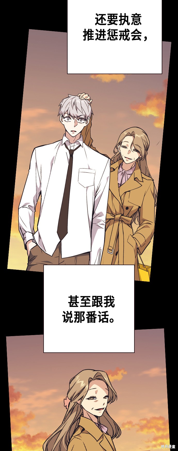 《痞子学霸》漫画最新章节第117话免费下拉式在线观看章节第【97】张图片