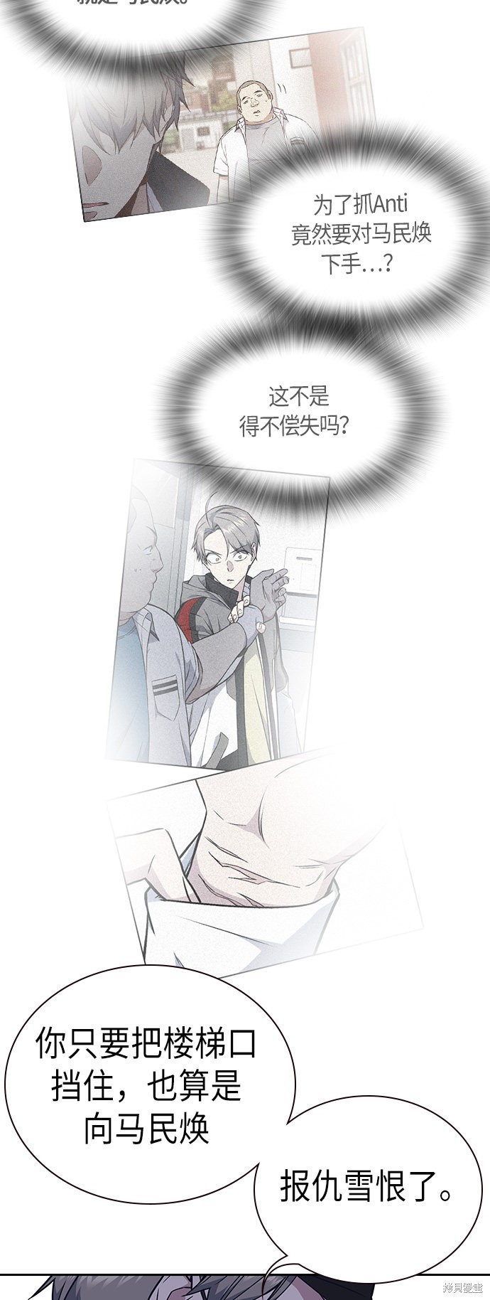 《痞子学霸》漫画最新章节第72话免费下拉式在线观看章节第【63】张图片