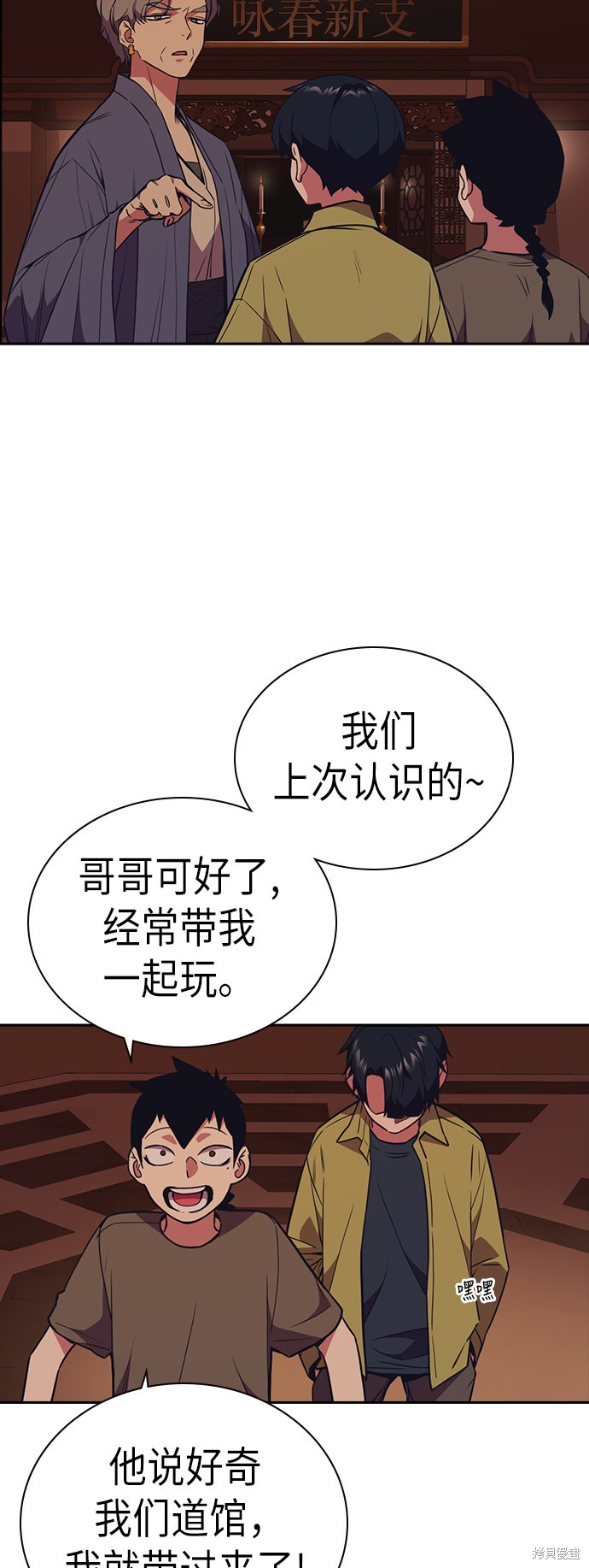 《痞子学霸》漫画最新章节第89话免费下拉式在线观看章节第【3】张图片