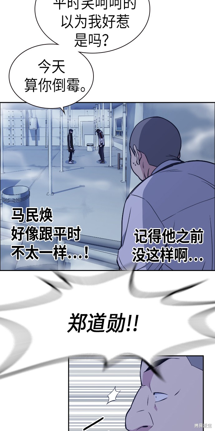 《痞子学霸》漫画最新章节第71话免费下拉式在线观看章节第【37】张图片