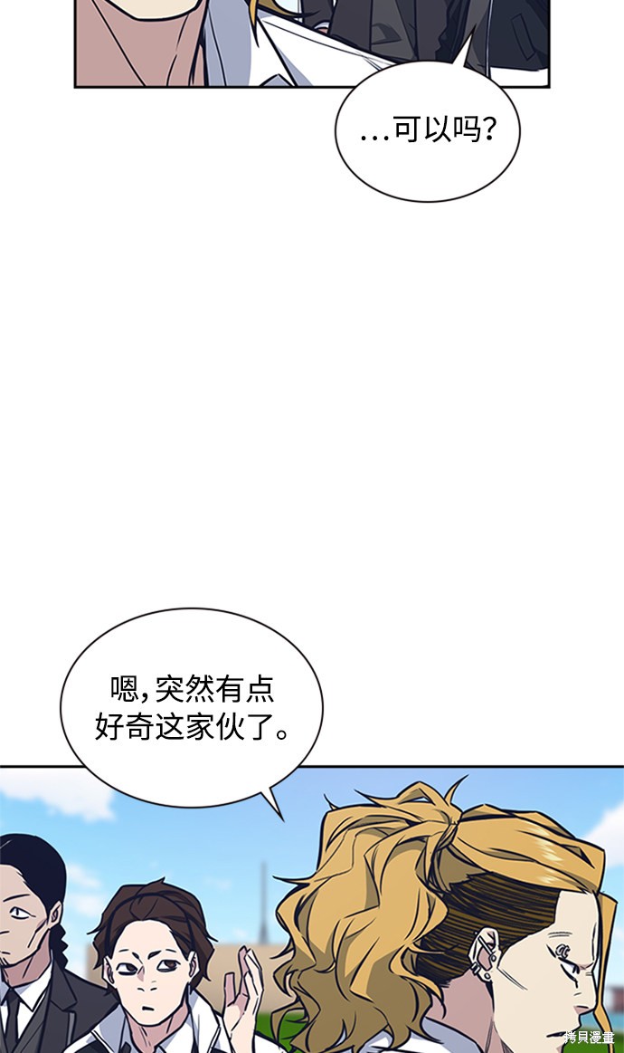 《痞子学霸》漫画最新章节第49话免费下拉式在线观看章节第【4】张图片