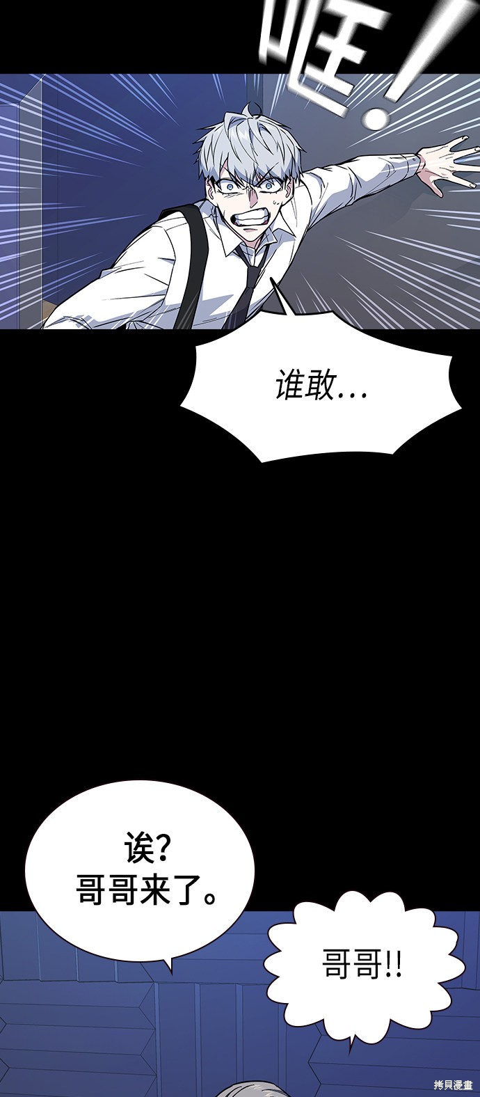 《痞子学霸》漫画最新章节第117话免费下拉式在线观看章节第【55】张图片