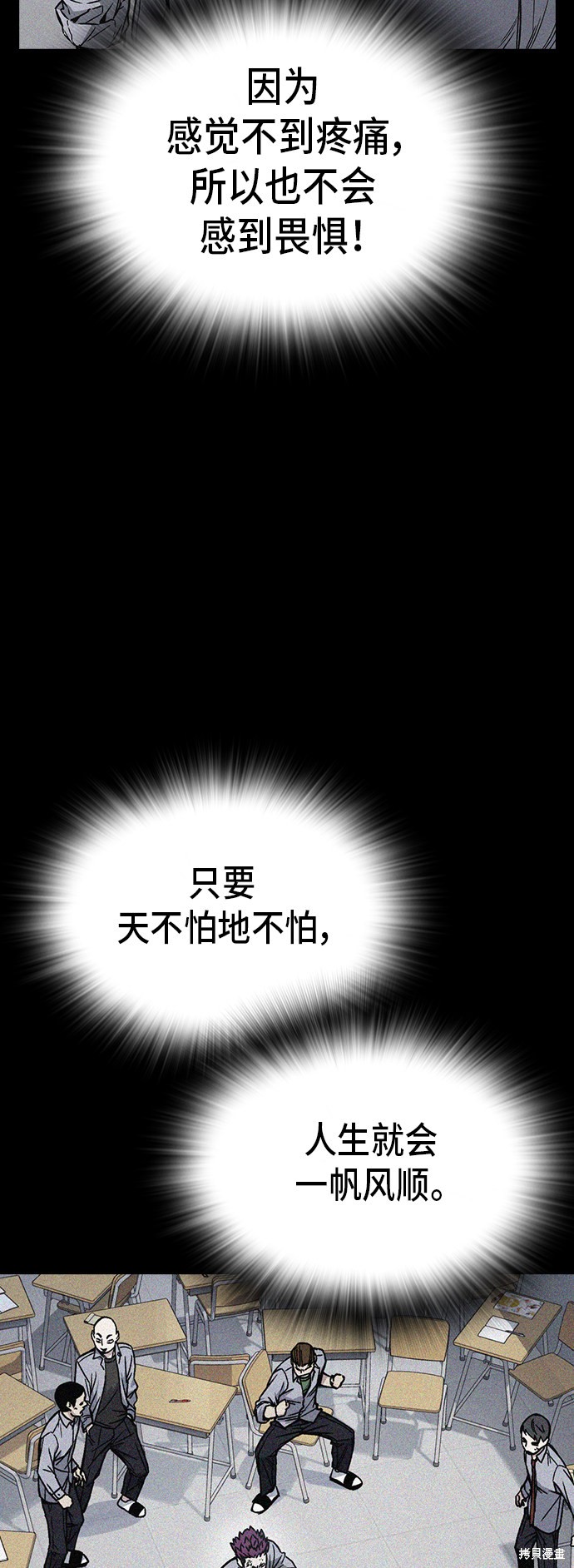 《痞子学霸》漫画最新章节第2季第024话免费下拉式在线观看章节第【23】张图片