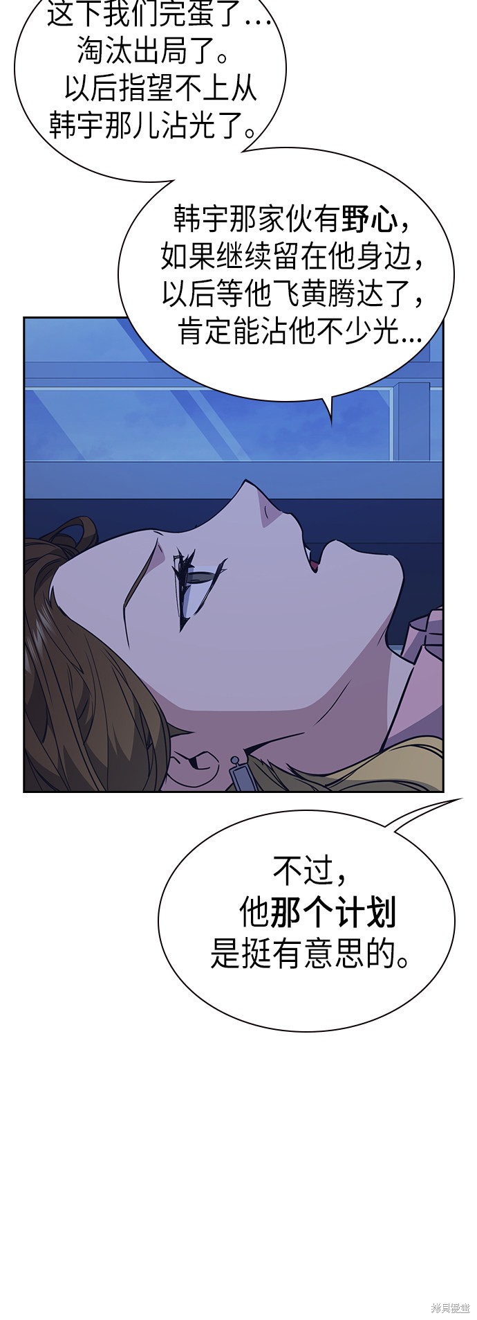 《痞子学霸》漫画最新章节第110话免费下拉式在线观看章节第【59】张图片