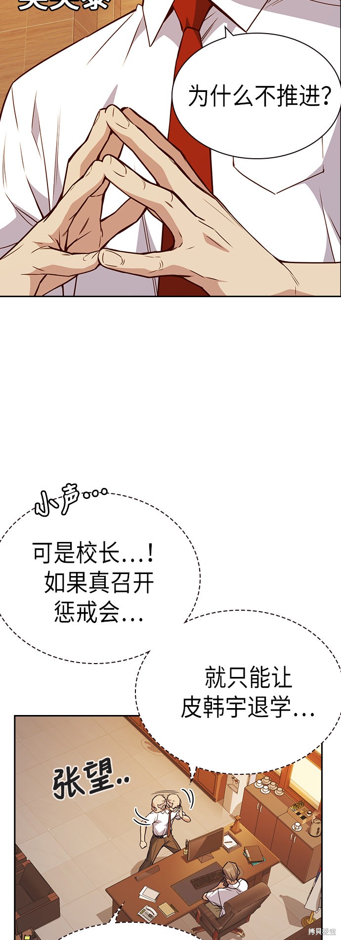 《痞子学霸》漫画最新章节第106话免费下拉式在线观看章节第【8】张图片