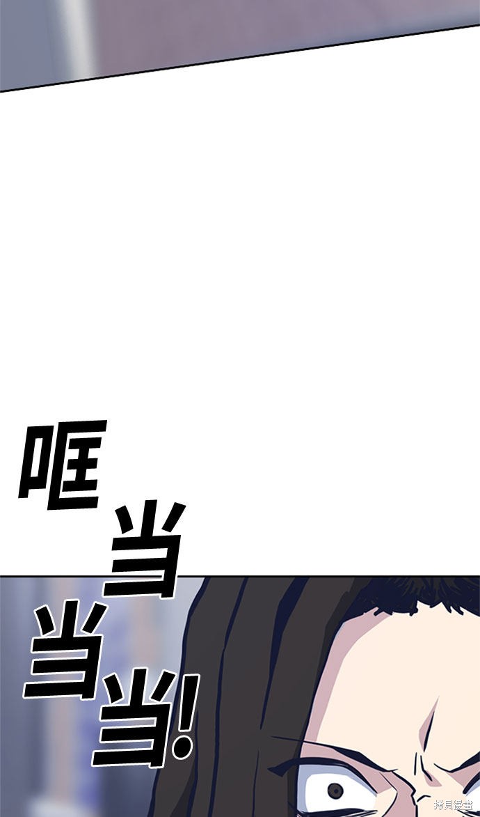 《痞子学霸》漫画最新章节第46话免费下拉式在线观看章节第【96】张图片